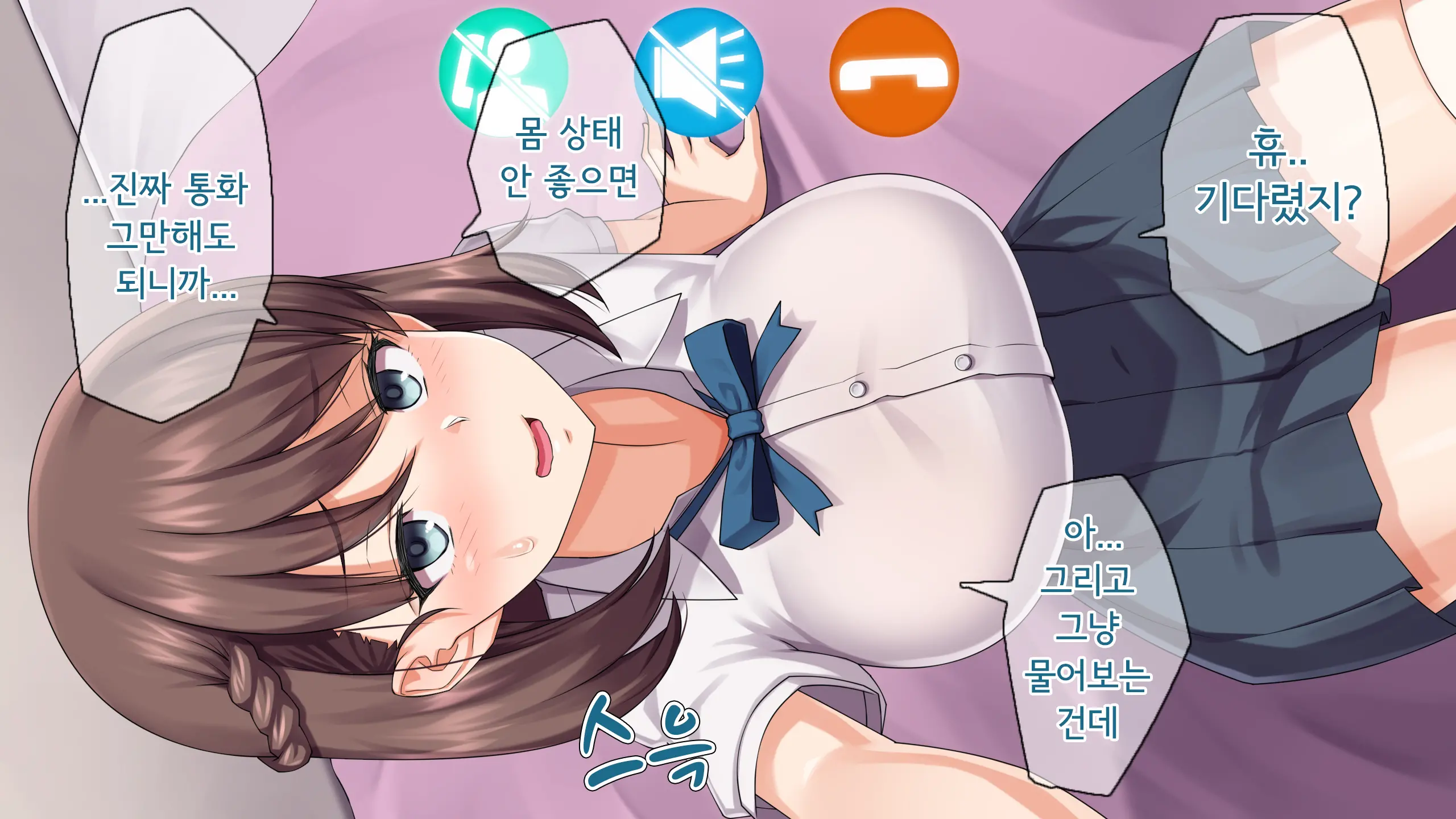 Kare Ni Kakushite Netorare Eizou Tsuuwachuu... | 남친 몰래 네토라레 영상통화중...